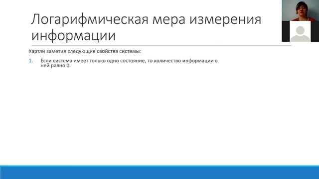 Лекция-презентация "Теории информационных процессов" смотреть онлайн