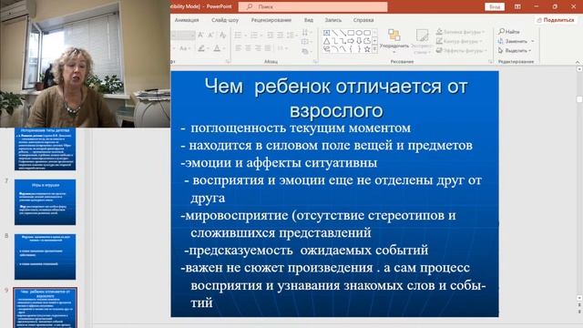 ФОП и ФАОП для детей с ОВЗ