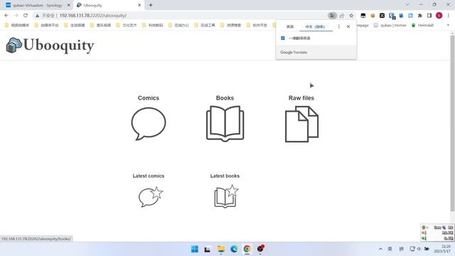 好用的电子书阅读器ubooquity群晖NAS使用docker部署 смотреть онлайн