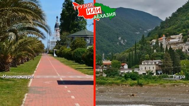 Махинджаури и Гагра | Сравниваем курорты ? Грузия VS Абхазия - куда поехать? смотреть онлайн