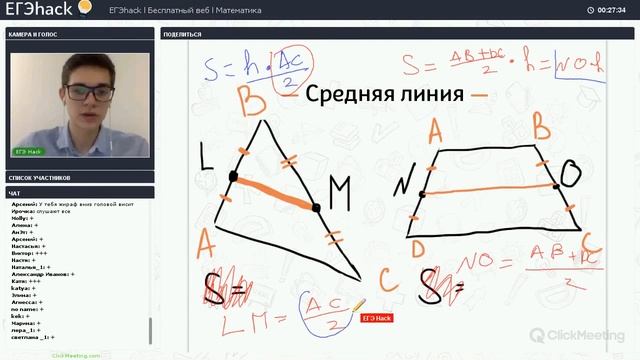 Бесплатные вебинар по ПЛАНИМЕТРИИ. Математика c ЕГЭhack смотреть онлайн