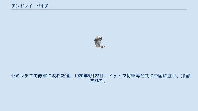 アンドレイ・バキチ смотреть онлайн