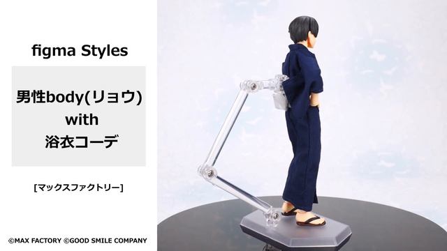 figma Styles 男性body(リョウ) with 浴衣コーデ / 女性body(エミリ) with 浴衣コーデ[マックスファクトリー] смотреть онлайн