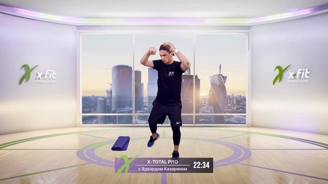 Онлайн-тренировка X-TOTAL PRO с Эдвардом Казаряном / 4 октября 2020 / X-Fit смотреть онлайн