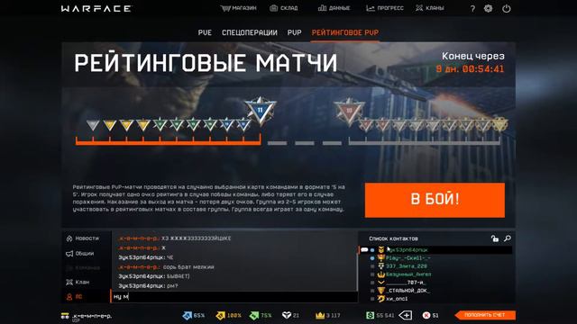 warface рм кв и все такое смотреть онлайн