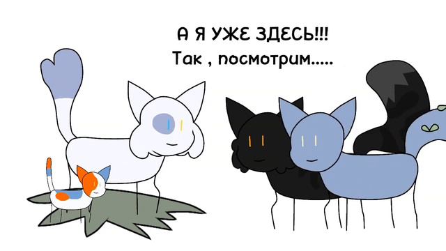 коты воители в двух словах #1 [Укройте от опасности] смотреть онлайн