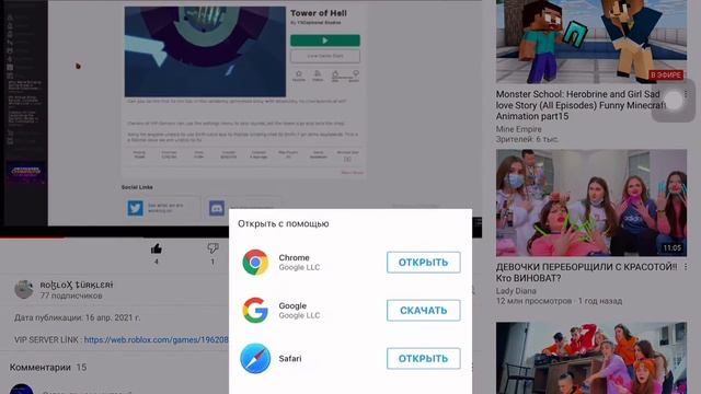 Как зайти на VIP server в Tower of hell смотреть онлайн
