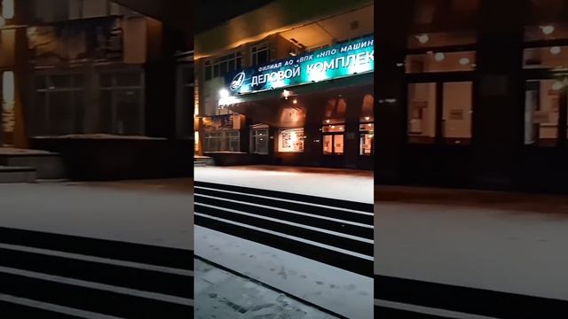 Дк МИР Реутов. Площадь Академика Чаломея. смотреть онлайн