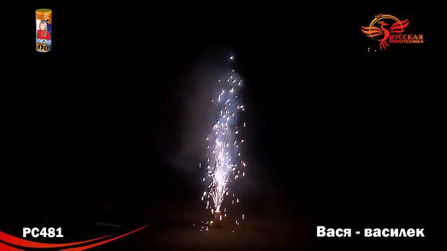 Вася Василек PC481 смотреть онлайн