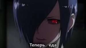 Рэп про Канеки кен токийский гуль