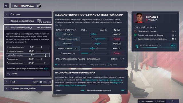ИГРА ХОЧЕТ МЕНЯ СЛОМАТЬ [КАРЬЕРА ЗА ФЕРРАРИ s3 №15-16] смотреть онлайн