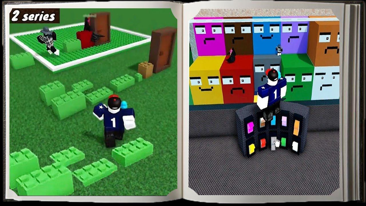 ЛЕГО И Epic Minigames МИШАНИ Build A Boat  For Treasure