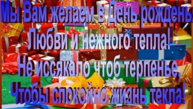 С днем рождения, Лариса Сергеевна! Ваша групп√9 смотреть онлайн