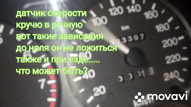 глючит спедометр...или датчик скорости.. форд Мондео 2 смотреть онлайн