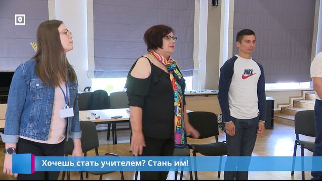 Хочешь стать учителем? Стань им! смотреть онлайн