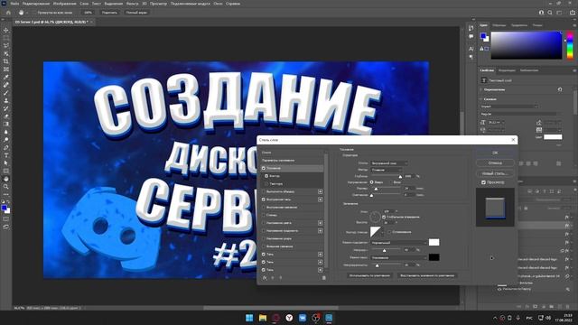 Как сделать такой шрифт как на превью! смотреть онлайн