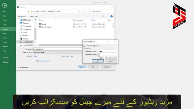 How to Protect Excel File to Open With Password | Create Password in Excel смотреть онлайн