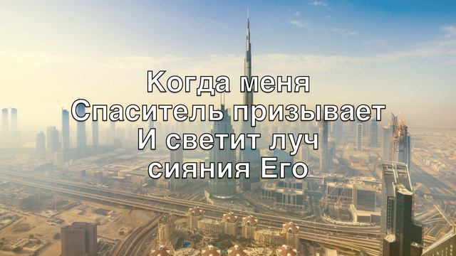 Великий Бог (How Great Thou Art) - Kараоке флейта инструментальный Stuart K. Hine JEM 66 V6 RuF смотреть онлайн