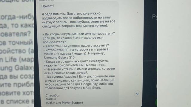 Как восстановить аккаунт, не привязанный к почте? ||| Avakin life❗❗❗ смотреть онлайн