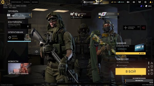 Caliber gameplay.Калибр.