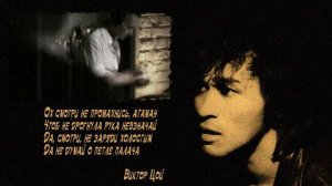 КИНО - Атаман