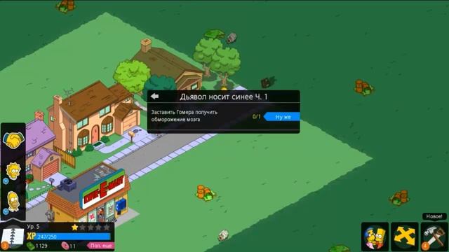 Играем в The Simpsons:Tapped Out #2 (Все заняты) смотреть онлайн
