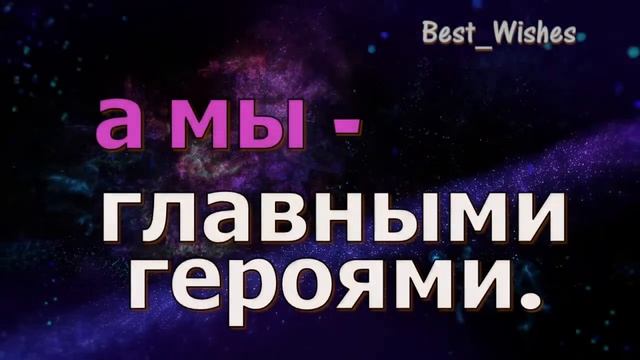 Поздравление МУЖА с Праздником, Красивое Признание в Любви Любимому Мужу до Слёз Своими Словами смотреть онлайн