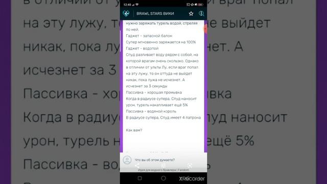 " Что за жёлтые глаза?" Кого это глаза? Может будущий бравлер? смотреть онлайн