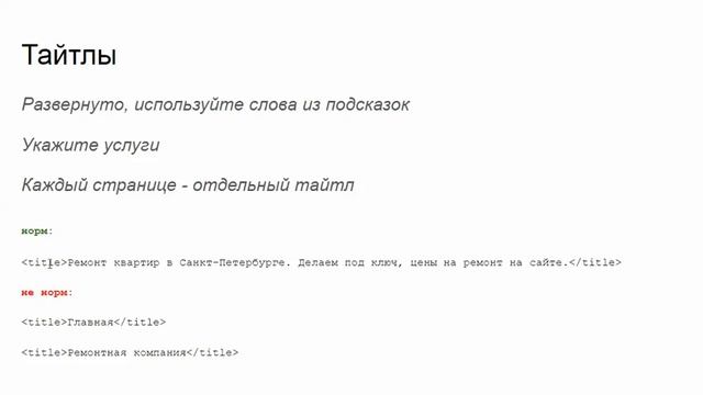 SEO за час своими руками - возможно ли? смотреть онлайн
