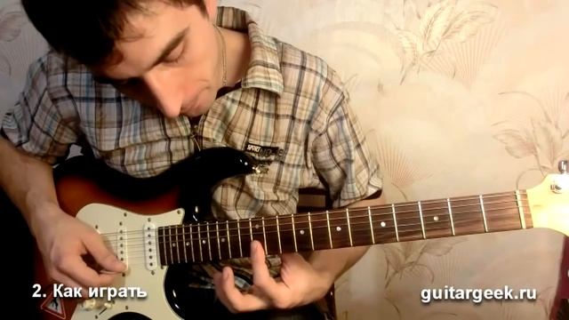 Учимся играть на гитаре скоростное блюзовое соло в стиле Stevie Ray Vaughan смотреть онлайн