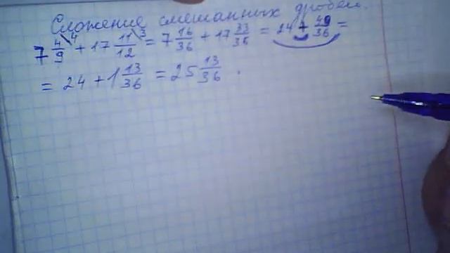 5 класс, математика, Никольский. Сложение смешанных дробей (2 урок). смотреть онлайн
