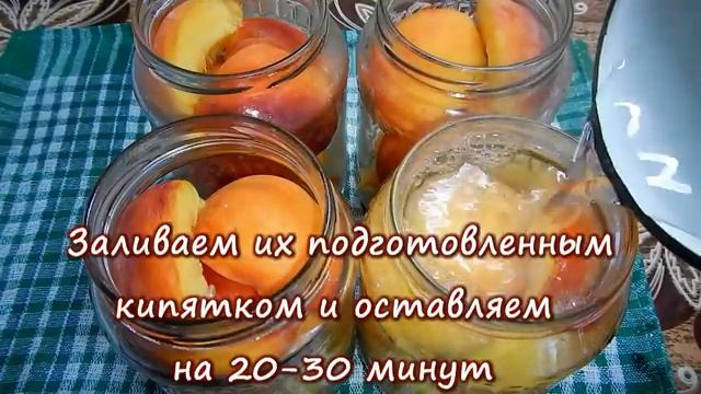 Персики в сиропе. Видеорецепт смотреть онлайн