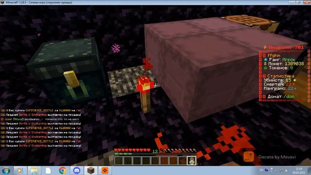 это вторая часть моего видео про заработок на фантайме на опыте смотреть онлайн