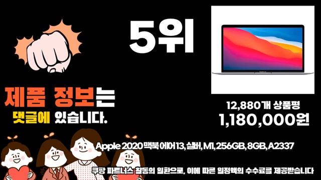 2024년 애플노트북 추천순위 BEST10 смотреть онлайн