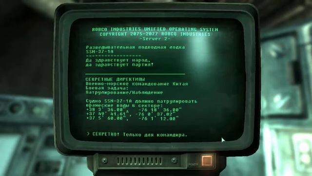 Fallout 3 Point Lookout - Исследование: SSN-37-1A Подводная лодка