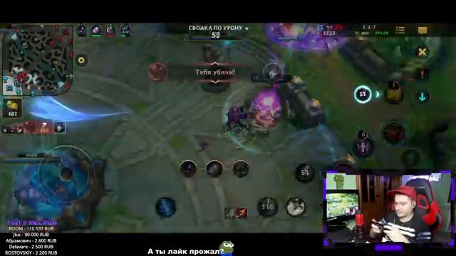 ТЕСТИРУЕМ , Первый Стрим с Телефона | League of Legends: Wild Rift СТРИМ смотреть онлайн
