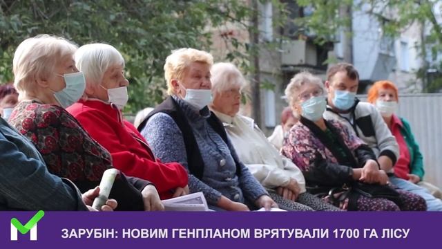 ЗАРУБІН людям Боярки: Новим генпланом врятували 1700 га лісу смотреть онлайн