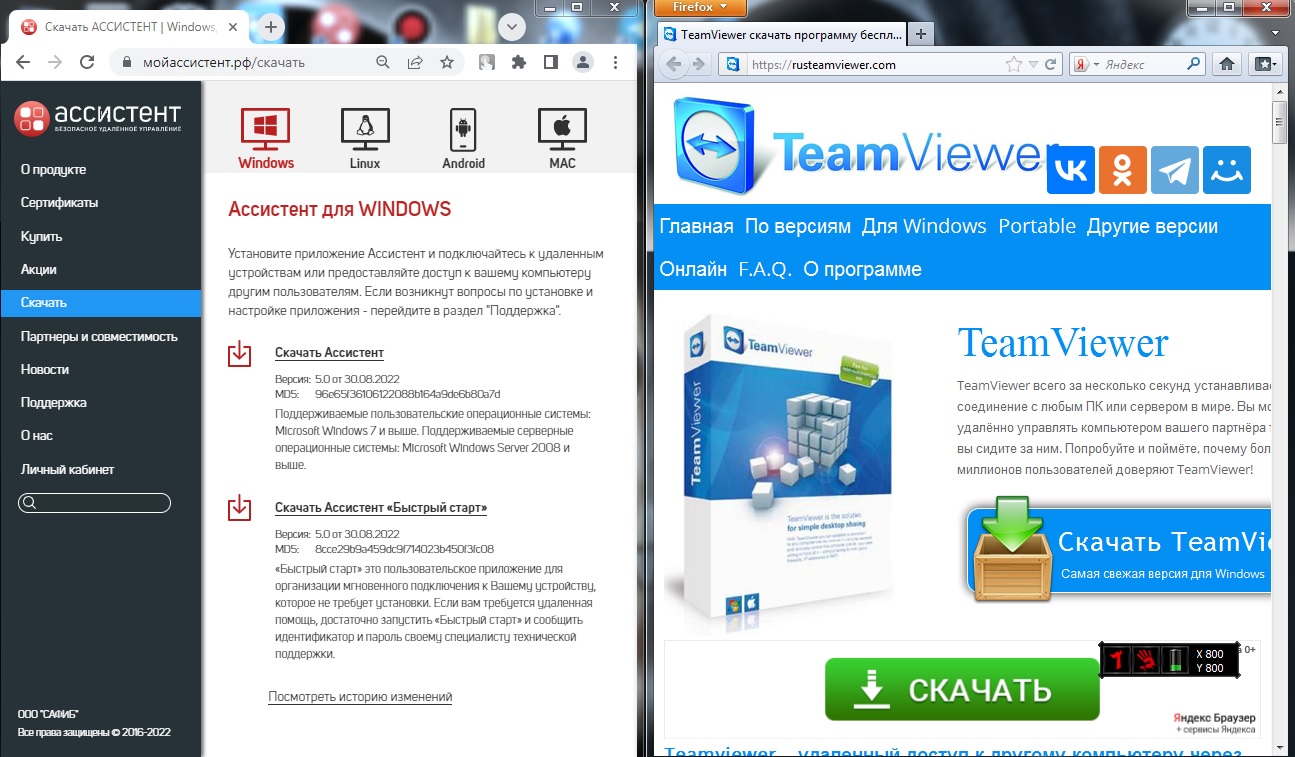 Альтернатива TeamViewer, Ассистент РФ для удаленного доступа к ПК. смотреть онлайн