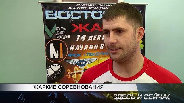 жаркие соревнования смотреть онлайн