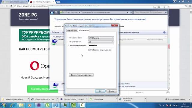 Как посмотреть пароль от своего wifi смотреть онлайн