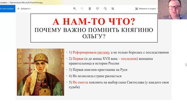 "А нам-то что?": княгиня Ольга смотреть онлайн
