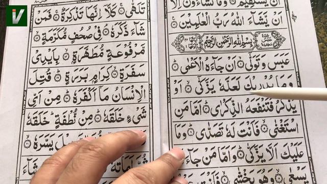 Learn to Read the Quran - क़ुरआन पढ़ना सीखे | Part 28 смотреть онлайн
