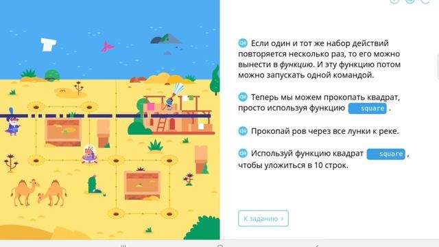 Спасательные Функции | 10, 11, и 12 уровни | Программирование на платформе Учи.ру смотреть онлайн