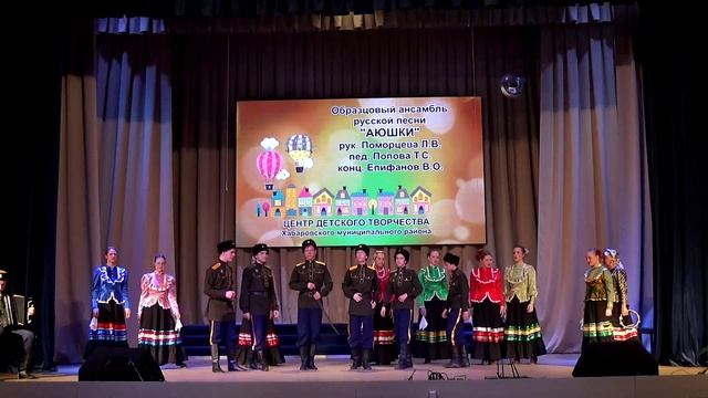 Аюшки "Казачья" смотреть онлайн