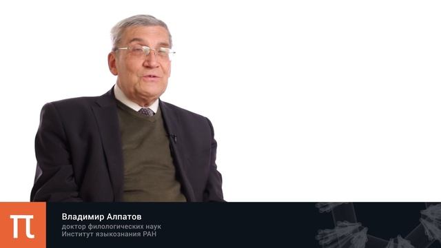 Языковая культура в Японии — Владимир Алпатов смотреть онлайн