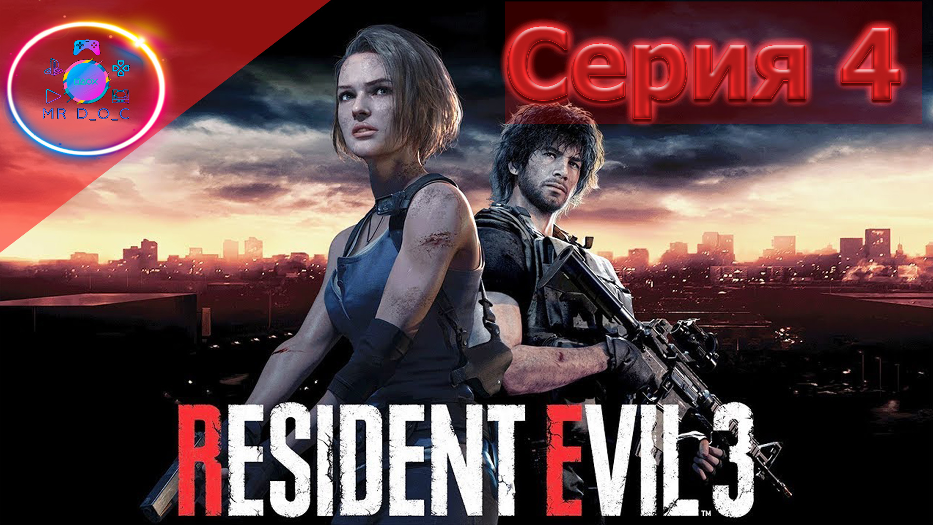 ЖИВУЧАЯ СКОТИНА! ► RESIDENT EVIL 3 REMAKE #4                          #mrd_o_c #residentevil3remake