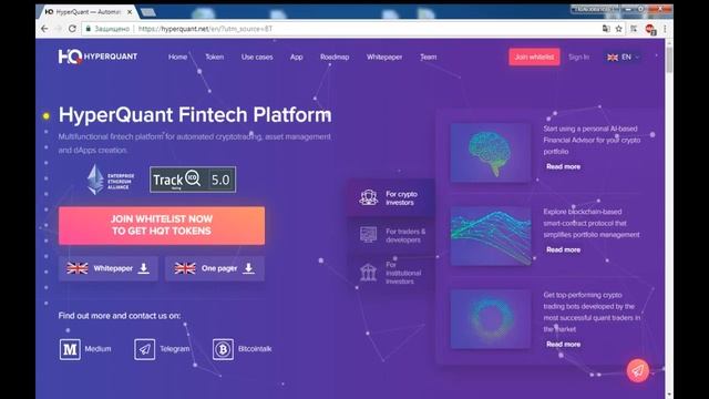 Обзор ICO | HyperQuant - автоматизированная инвестиционная платформа смотреть онлайн