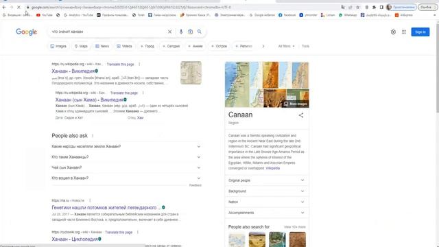 Книга Юбилеев гл 9 Передел сынов Ноя своих наследственных частей Земли своим сынам, выпавшим по жр смотреть онлайн