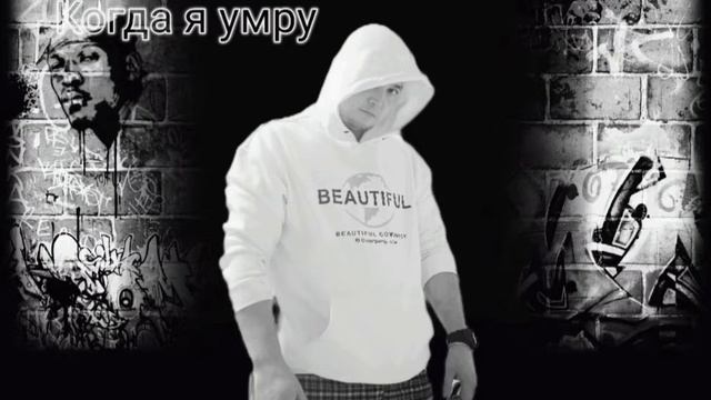 NaGaTa-Когда я умру смотреть онлайн