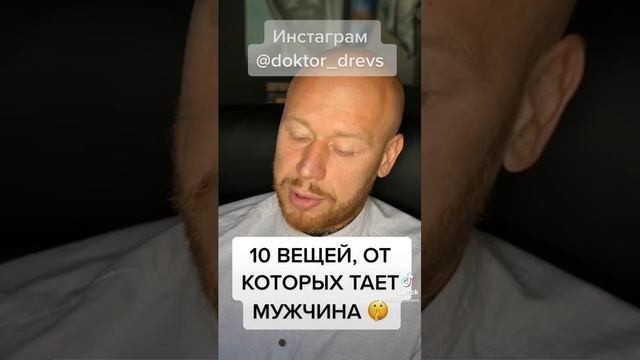 10 Простых Вещей, От Которых Тает Сердце Мужчины #Shorts. смотреть онлайн